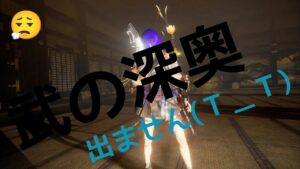 仁王2難行９で普通にレベル上げて絵巻厳選、装備集め