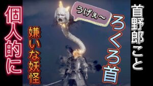 仁王2/🙄👍😏👍😍👍😇👌