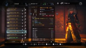 仁王2　仁王夢の路その7🤤