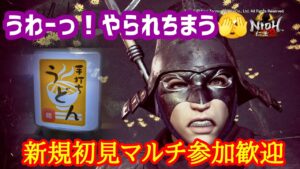 仁王２コラッセイ配信！装備品雑談？、皆様一緒！エンジョイな感じです！第451蟹！Thank You for comming＃初見歓迎#マルチ参加型