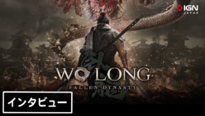 『Wo Long: Fallen Dynasty』はステージ選択型の死にゲー、ゲームスピードは「仁王」より早く「NINJA GAIDEN」よりも遅い【開発者インタビュー】