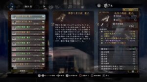 【仁王２】とにかく練習してこーっ!!!　深部２１階層