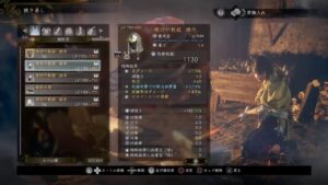 【仁王２】深部２１階層に向けて色々準備ッ！