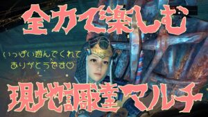 【仁王２】現地調達とか全力でマルチ楽しみたいッ！！！参加まってます♪