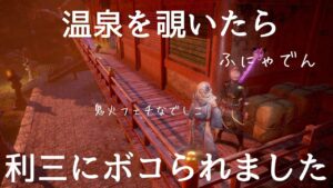仁王2 【近接・乱戦・現地など、目的フリーのマルチ参加型】ご参加&コメント大歓迎です🤗✨