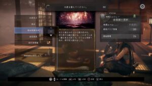 仁王2　深部マルチ