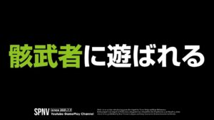 仁王2 | 骸武者に遊ばれる顎の字 | Nioh2 Gameplay