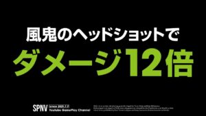 仁王2 | 風鬼のヘッドショット | Nioh2 Gameplay