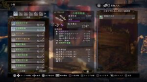 仁王2れべる1・5周目