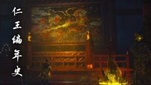 《仁王編年史》妖名為秀23 第六章 夢路(上) 封魔靈堂與楚葉矢丸的秘密