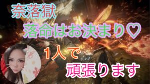 仁王2★奈落獄99階～＃仁王＃仁王2＃NIOH