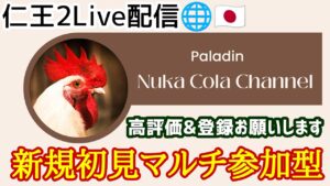 仁王２.コラッセイ配信！ライブ配信、皆様一緒！エンジョイな感じです！第480蟹！Thank You for comming＃初見歓迎＃マルチ参加型