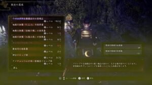 #仁王２　お久しぶりにやってこ～😉レベル600まであと少し👍