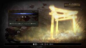 PS4仁王2　　　友達と同行