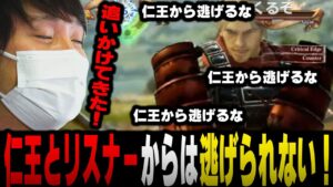 【愛の戦士】SC6にまで追ってくる！？仁王とリスナーの魔の手が愛の戦士に迫る！！【2018/11/06】