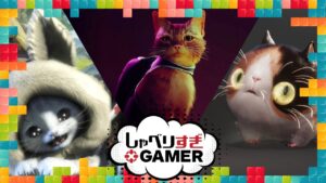 ネコゲー『Stray』発売目前！モンハンや仁王2などネコ愛が印象的なゲーム特集：#307 しゃべりすぎGAMER