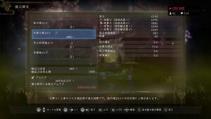 【仁王２】今夜はまったり色々やるんだ♪