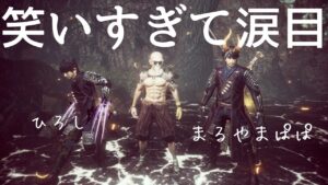 仁王2 【笑いながら楽しむ深部マルチ】どなたでもご参加&コメント大歓迎です🤗✨