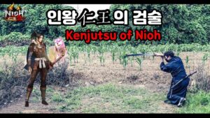 인왕2 (仁王.Nioh)의 검술