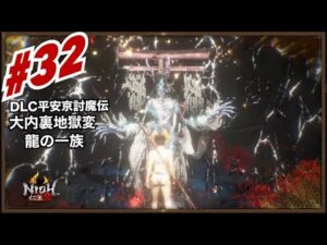 【初見】仁王2 ピ法で再度挑む黄泉雷神