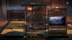 仁王2　フレさんと