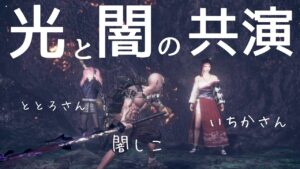 仁王2【台本のない深部マルチ会】ご参加&コメント大歓迎です🤗✨