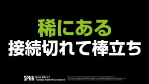 仁王2 | コントローラーの接続切れる | 深部同行 | Nioh2 Gameplay