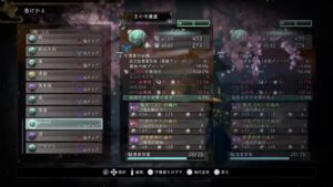 仁王2レベル1・深部