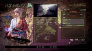 仁王2れべる1・奈落獄