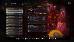 仁王2深部進めます　その1🤤