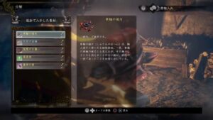 仁王2れべる1・深部～準備～