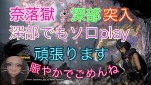 仁王2★奈落獄・深部6階～防具揃ったので反撃！＃仁王＃仁王2＃NIOH