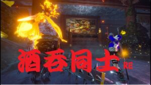 仁王２ 「酒呑同士　re」