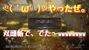仁王２　ぬけがけレベル１サムライの夢路　双頭斬マラソン