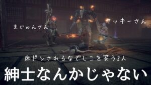 仁王2 【お上品に楽しむ深部マルチ参加型】ご参加&応援コメント大歓迎🤗✨