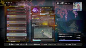 仁王2　やってみるよん！