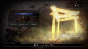 仁王2　のんびり