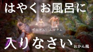 仁王2 【みんなで目指す深部完走チャレンジpart1】ご参加&応援コメント大歓迎🤗✨