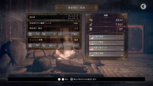 【仁王2】裸祭り！#2　参加者大歓迎！レベル制限あり　推奨の半分