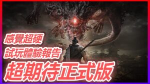 很硬！但超好玩。不是仁王3，是新概念類魂遊戲《臥龍：蒼天隕落》試玩報告 Wo Long: Fallen Dynasty