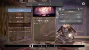 仁王2  奈落獄　参加型