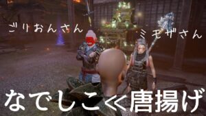 仁王2 【自由に楽しむ深部マルチ参加型】ご参加&賑やかしコメント大歓迎です🤗✨