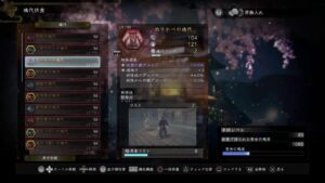 仁王2  適当に練習とか