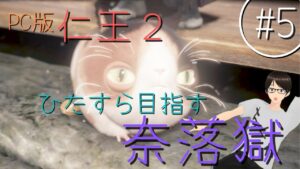 【仁王2：PC版】ひとまず奈落獄目指す、仁王２ #5【新人Vtuber】