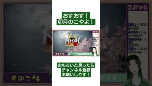 【仁王2】悲鳴を上げたら即終了〜狂気のVtuber〜【切抜き】