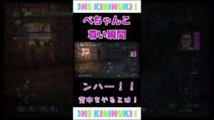 【三人称切り抜き】ぺちゃんこの尊い瞬間「ンハー！！」【仁王2】#shorts