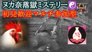 ドキッ！ただいまー【仁王２】第518蟹！.コラッセイ配信.皆様一緒に遊ぶエンジョイな感じです！マルチ参加型