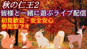 【仁王２】エラー落ちするかも?第523蟹！下手でも何かやるぞーコラッセイ配信.皆様一緒に遊ぶエンジョイな感じです！マルチ参加型