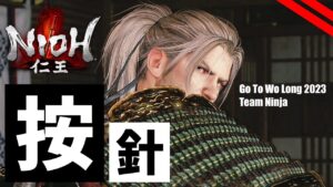【仁王】NEW GAME！三浦按針・刀・赤鬼一式・2周目・九州篇。【Nioh】