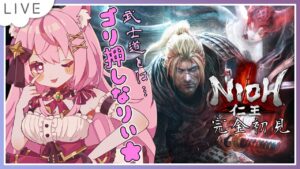 【NIOH 仁王＃01】武士道とは…ゴリ押しなりぃ★【メデア・メディック】